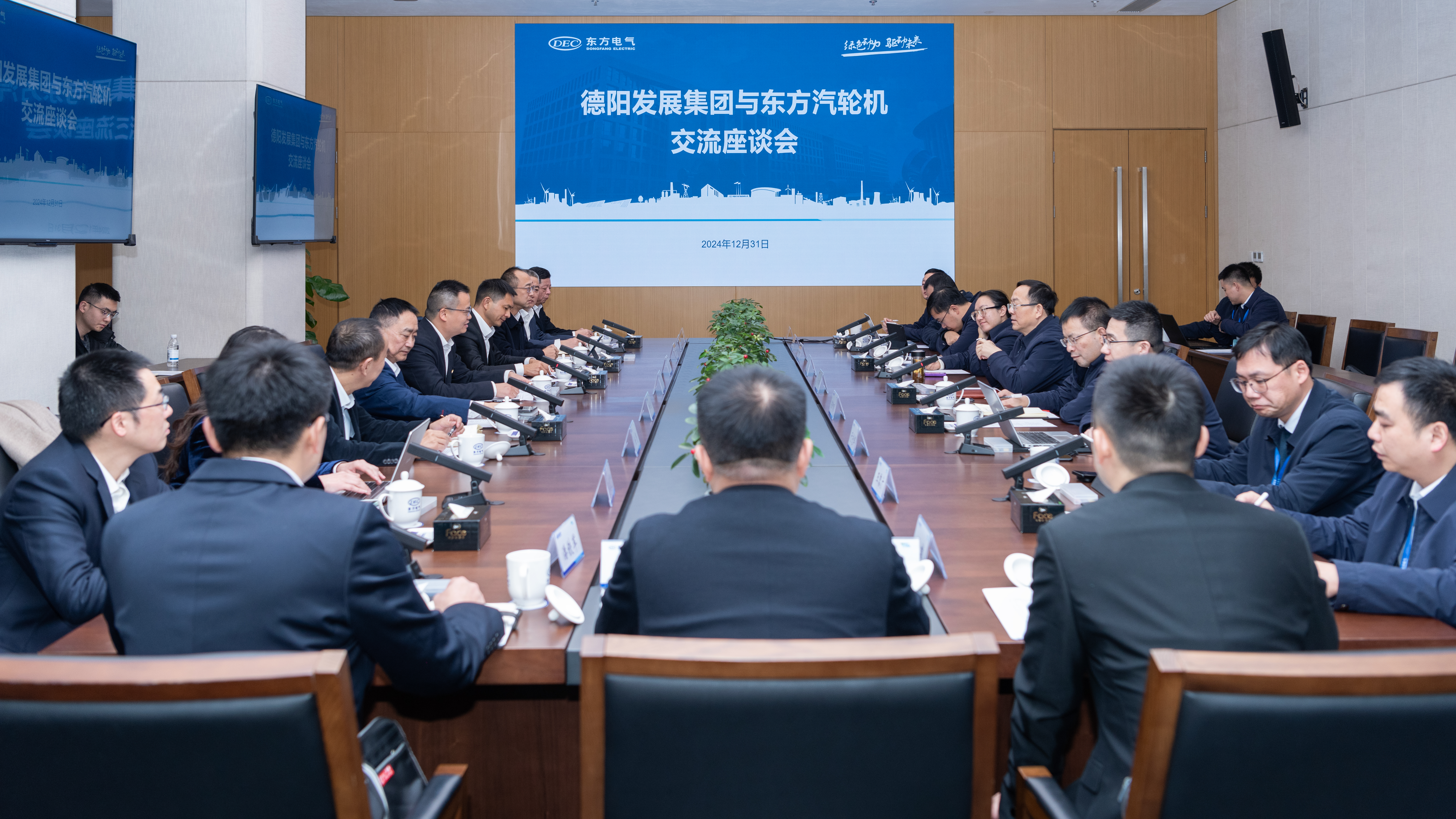 【深化合作 共促發展】德陽發展集團與東方汽輪機簽訂戰略合作協議